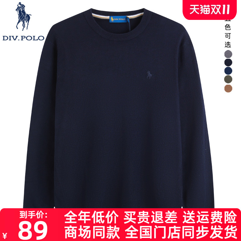 DIVPOLO保罗男士针织衫圆领2025秋新品商务休闲打底上衣MG0173471