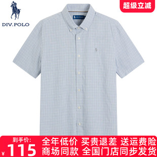 2025夏季 短袖 衬衫 上衣T恤MB0012444 新品 纯棉 DIVPOLO保罗男士