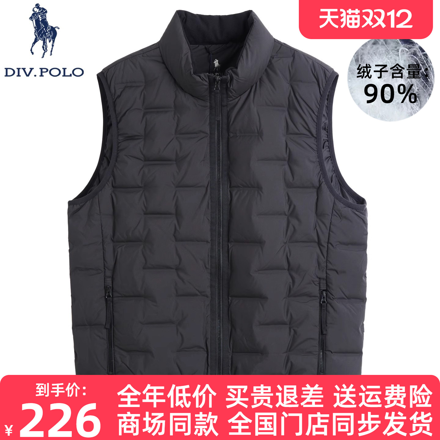 DIVPOLO保罗男士羽绒马甲新品
