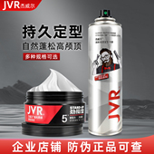 jvr杰威尔哑光发泥 定型喷雾自然蓬松头发型造型发蜡发胶清香 男士