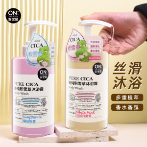 安宝笛积雪草香水沐浴露450ml 菁纯滋润温和清洁持久留香沐浴液