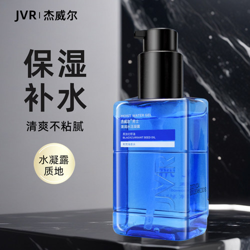 杰威尔清润水活凝露100ml