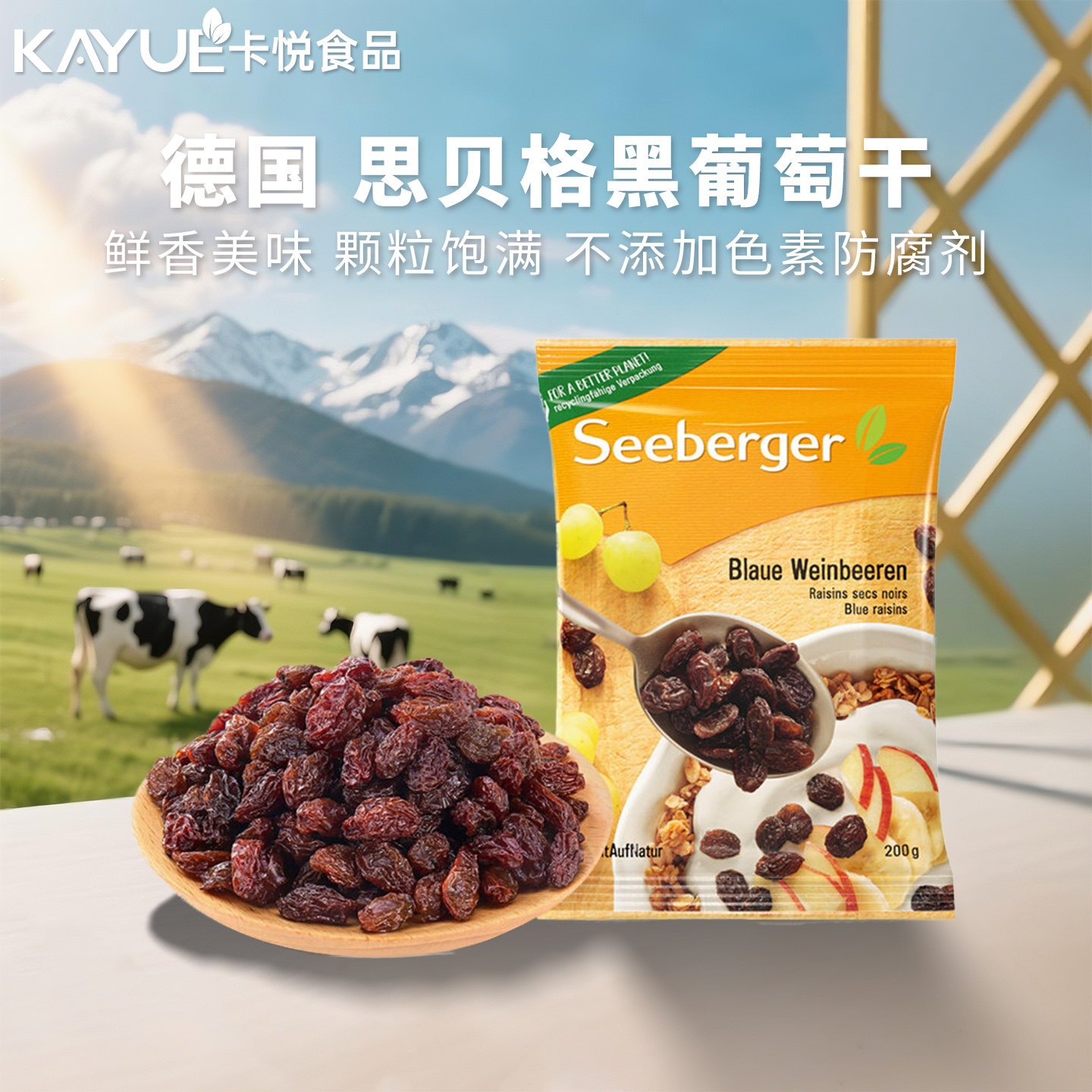 Seeberger思贝格黑葡萄干200g*3袋低脂大颗粒提子果脯干酸奶捞