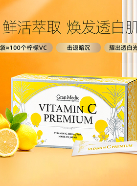 EstheProLabo高浓度维生素C成人提免维他命vc粉剂