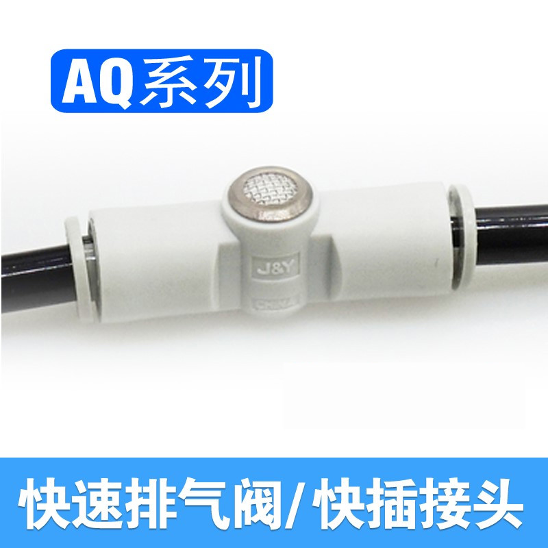 气动快速排气阀AQ240F-04-00 04-04内置消声器AQ340F-06-00 06-06