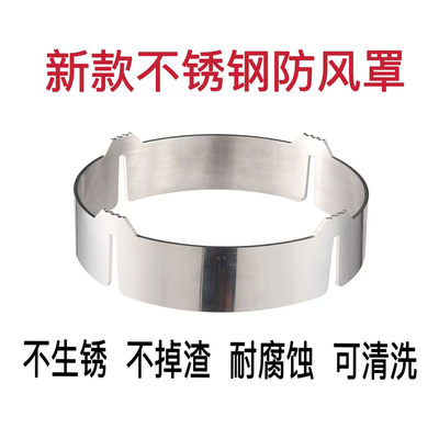 煤气灶不锈钢加厚防风罩燃气灶台聚火圈防滑支架挡风架子