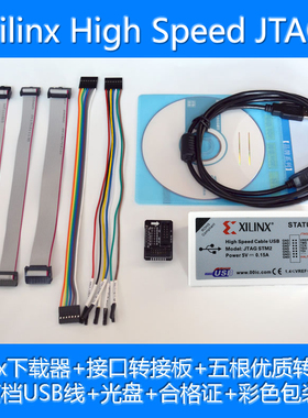 00IC Xilinx下载器 CPLD FPGA JTAG Xilinx高速烧写器 赛灵思线