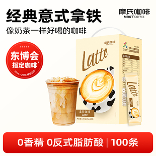 摩氏拿铁速溶咖啡15g*100条/盒三合一蓝山卡布奇诺丝滑奶香浓咖啡