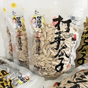 华味亨多味打手瓜子200g*10袋大颗年货香葵花籽追剧零食坚果炒货