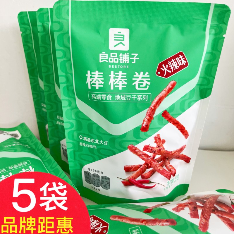 良品鋪子棒棒卷100gx5袋辣條味