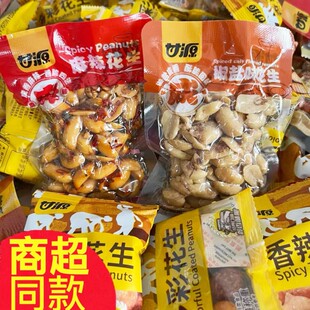 甘源花生米1斤多味香麻辣椒盐紫薯下酒菜办公室包装年货零食小吃