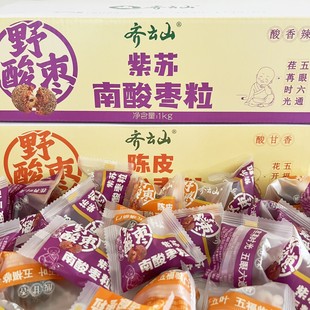 齐云山陈皮南酸枣粒紫苏味酸角糕江西特产五眼果野酸枣办公室零食