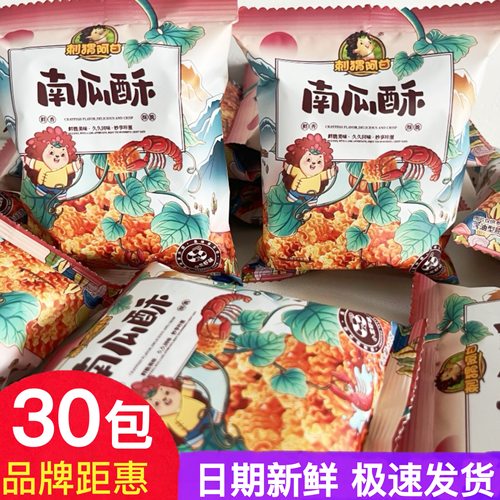 刺猬阿甘南瓜酥13g*15包小龙虾味