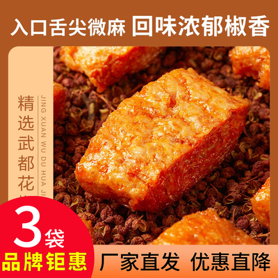 解馋辣味小吃良品铺子花椒素肉