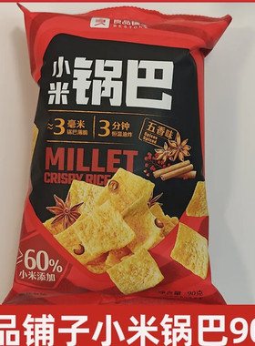 良品铺子小米锅巴90gx4袋
