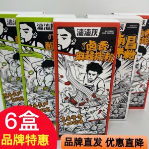 渣渣灰南昌拌粉拌面网红江西米粉懒人早餐速食辉正宗夜宵米线囤货