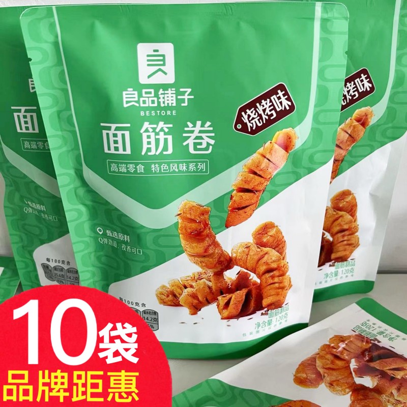 良品铺子面筋卷120gx10袋