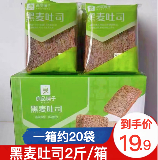 良品铺子黑麦吐司低脂全麦面包黑麦代餐面包整箱早餐食品健康零食