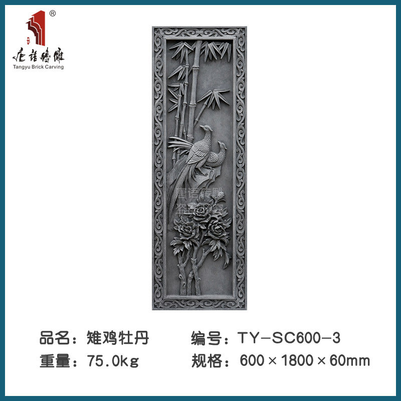 6*1.8m雉鸡牡丹sc600-3