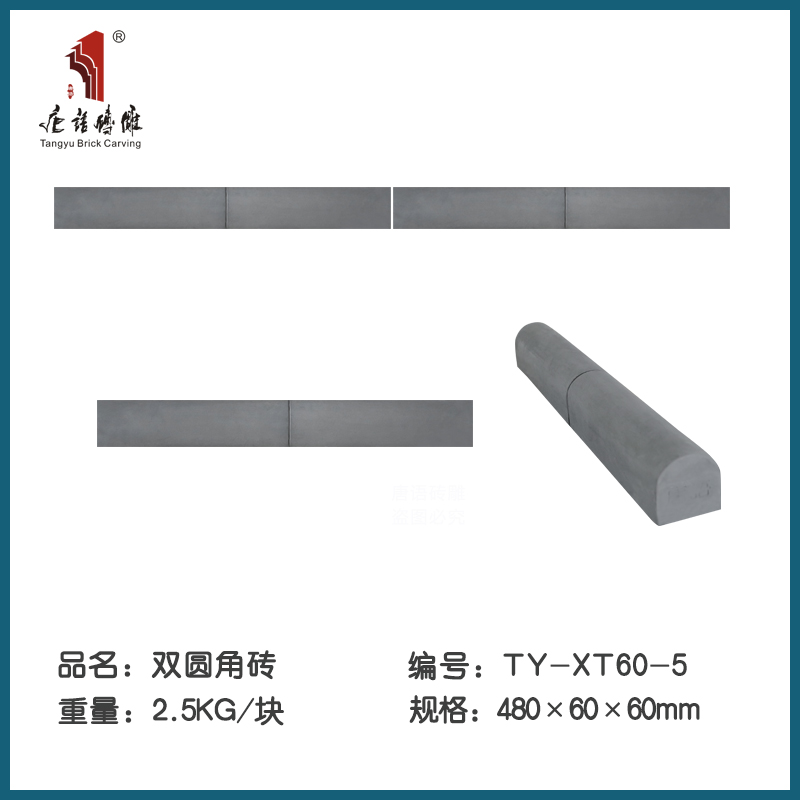 唐语砖雕仿古青砖中式边框腰线 照壁影壁浮雕线条48×6cm双圆角砖