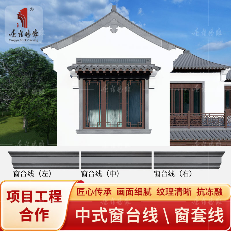 唐语砖雕中式仿古线条门套