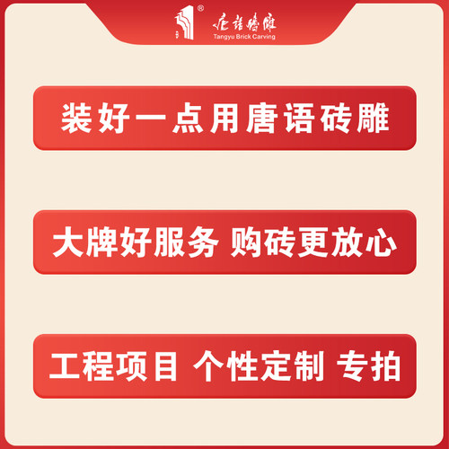 砖雕工程定制专拍