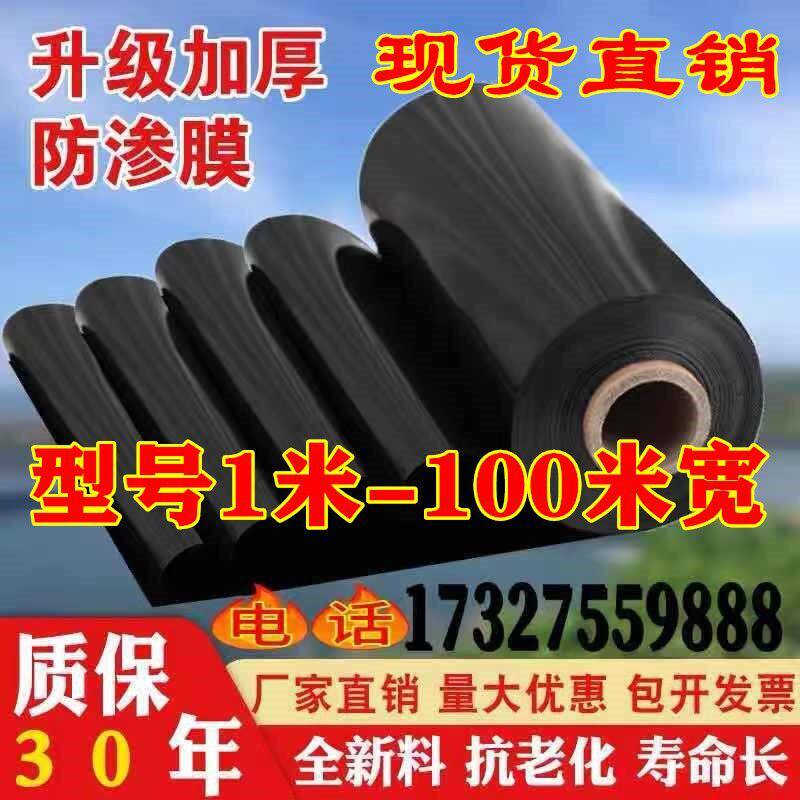 鱼塘防渗膜HDPE土工膜鱼塘黑色塑料防水布鱼池防水膜藕池膜专用膜