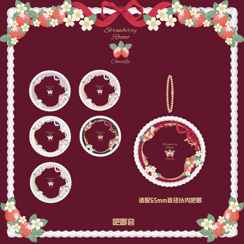 ChocoLu巧可露 草莓洛可可pvc吧唧套-65mm以内用