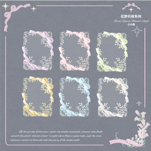 花梦月夜系列-亚克力小卡框谷美