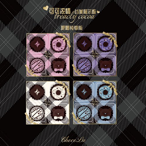 【ChocoLu巧可露】可可浓情谷美展示板-吧唧纯享版同系列谷子展示