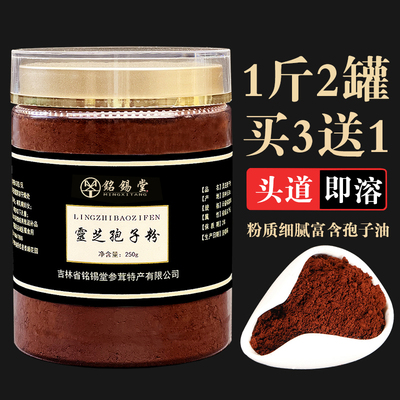 Порошок спор Ganoderma Mountain Broken Ganoderma, 500 г, древесная секция, красный Linzhi, подлинный официальный флагманский магазин, порошок для недикого халата