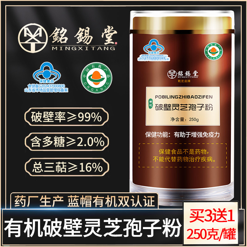 正宗头道粉质细腻富含孢子油 买3送1 送同款