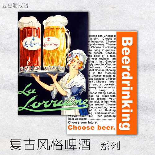 海报啤酒餐厅复古挂壁画