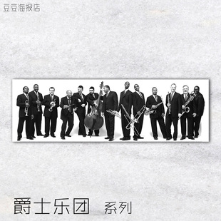 音乐海报 爵士乐团 1幅选 M1899 30*90cm 装饰画琴房酒吧咖啡馆UW