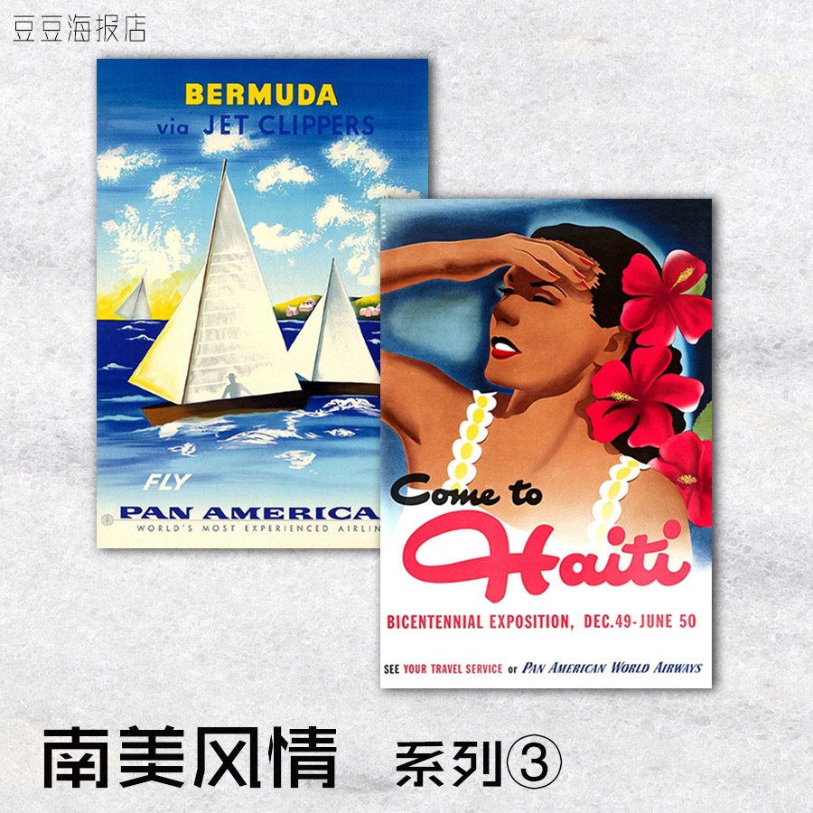 家居海报 南美风情③海地玻利维亚牙买加百慕大装饰画挂壁旅行式