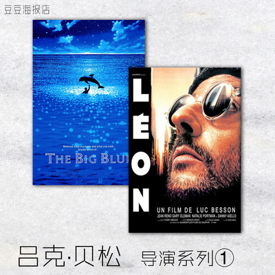 这个杀手不太冷装饰画电影海报