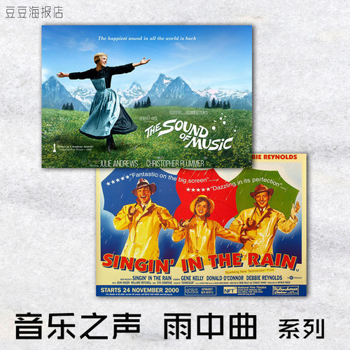 音乐之声雨中曲美式风电影海报