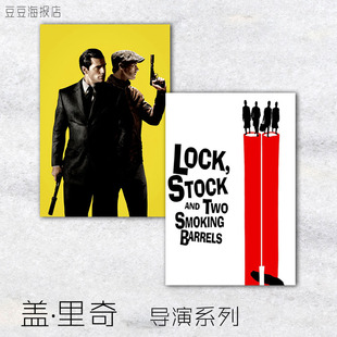 盖里奇电影海报 两杆大烟枪 偷拐抢骗 秘密特工 亚瑟王书房装饰画