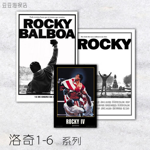 装饰画史泰龙客厅电影海报
