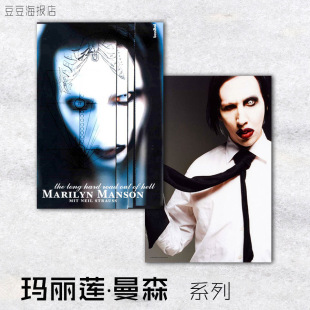音乐海报 玛莉莲曼森 Marilyn Manson 装饰画工业金属哥特摇滚