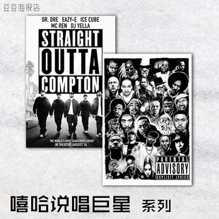 音乐海报 嘻哈说唱 黑标与草根 冲出康普顿Hip Hop装饰画客厅