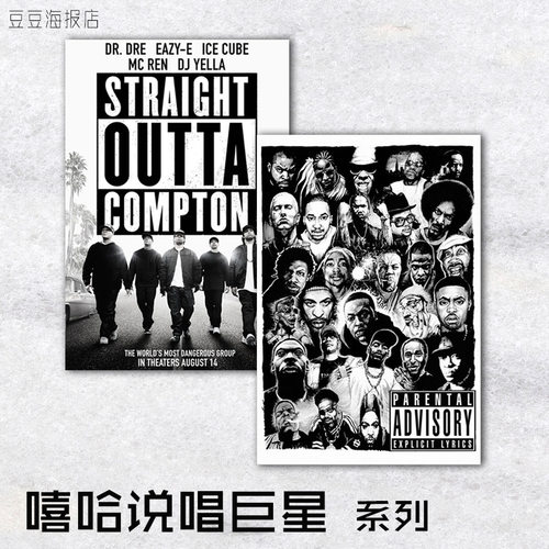 嘻哈说唱音乐海报装饰画客厅卧室