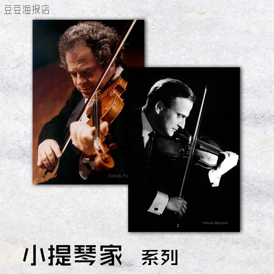 音乐海报 小提琴家 violinist 世界著名装饰画琴房客厅玄关挂壁