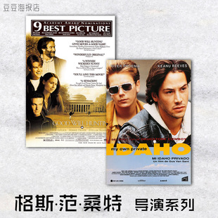 电影海报 我自己的爱达荷 大象 心灵捕手 米尔克 迷幻公园 装饰画