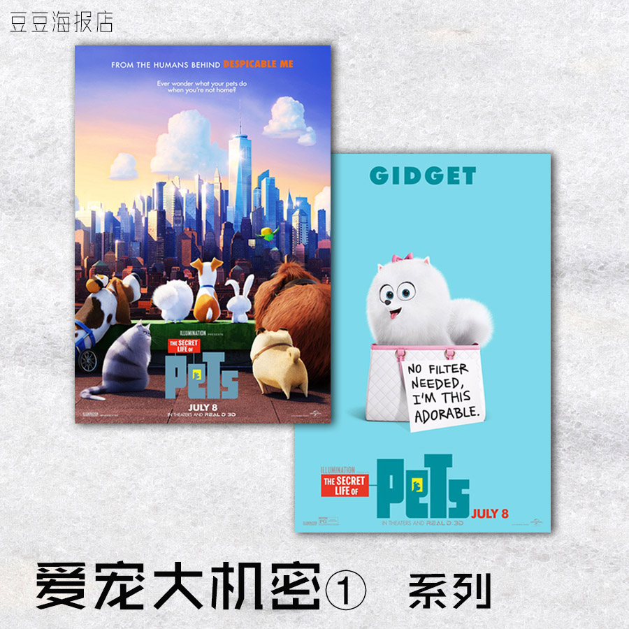 电影海报 爱宠大机密 宠物的秘密生活 美式儿童房装饰画猫狗狗