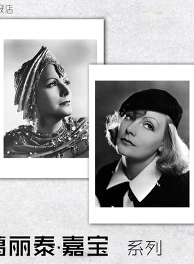 明星海报 葛丽泰 嘉宝 Greta Garbo 装饰画好莱坞瑞典女神卧室