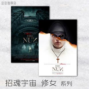 电影海报 招魂1-2 死寂 修女 潜伏 温子仁惊悚装饰画