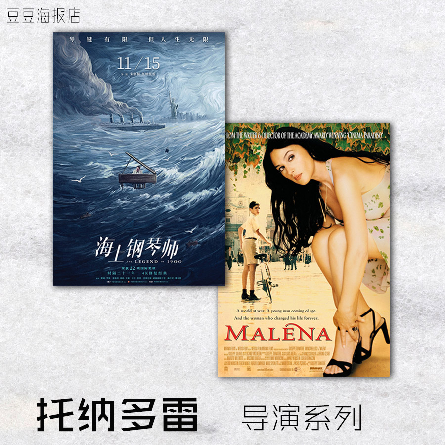 电影海报 天堂电影院 西西里的美丽传说 海上钢琴师 托纳多雷导演|msdalam kategori Aksesori rumah, lukisan hiasan, lukisan hiasan moden - dari Buy2taobao.com untuk memberikan perkhidmatan ejen Taobao profesional membeli
