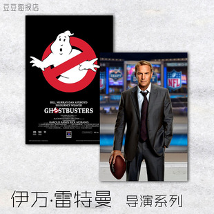 电影海报 捉鬼敢死队1-2 六天七夜 选秀日 爱情无线牵 装饰画