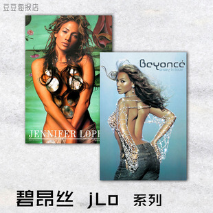 碧昂丝Beyonce 詹妮弗洛佩兹 JLo 装 挂 明星海报 饰画美式 碧昂斯